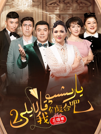 يارشىپ قالايلى 2-بۆلۈم