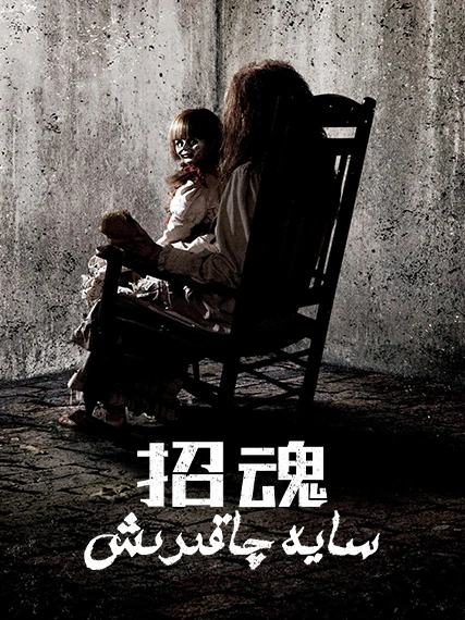 سايە چاقىرىش