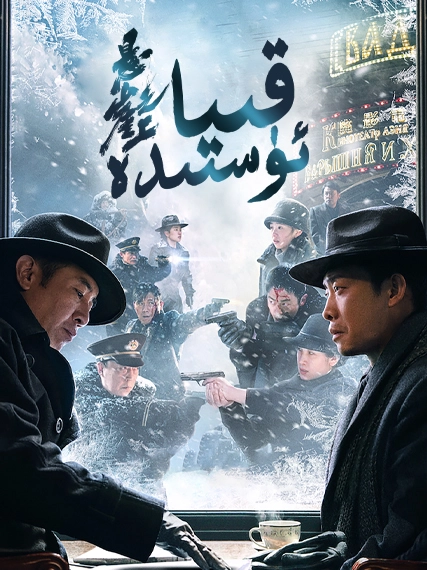 قىيا ئۈستىدە